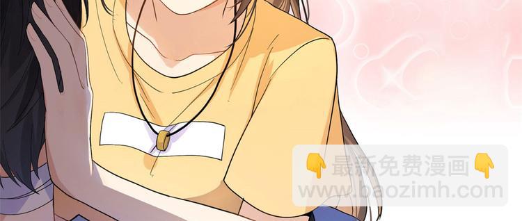 大佬失憶後只記得我 - 第44話 哥哥~(3/3) - 2