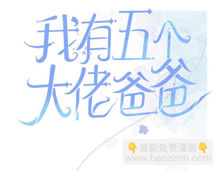大佬失憶後只記得我 - 第44話 哥哥~(3/3) - 3