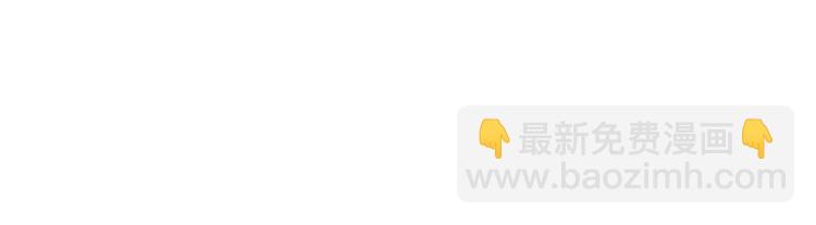 大佬失憶後只記得我 - 第44話 哥哥~(3/3) - 2