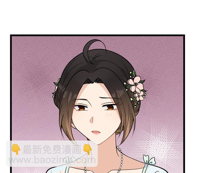 大佬失憶後只記得我 - 第44話 哥哥~(1/3) - 7