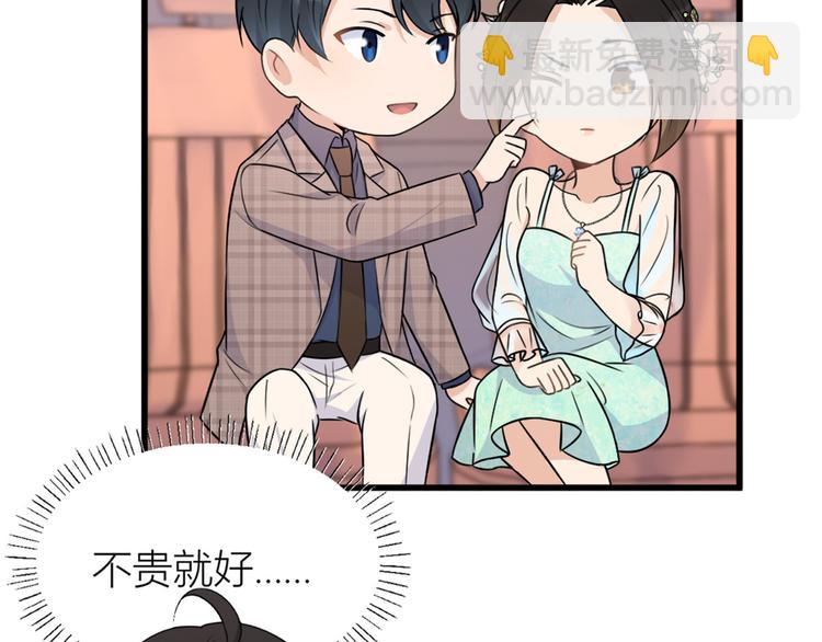 大佬失憶後只記得我 - 第44話 哥哥~(1/3) - 2