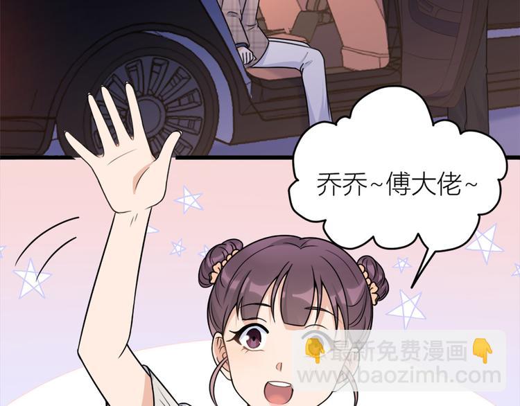 大佬失憶後只記得我 - 第44話 哥哥~(1/3) - 2