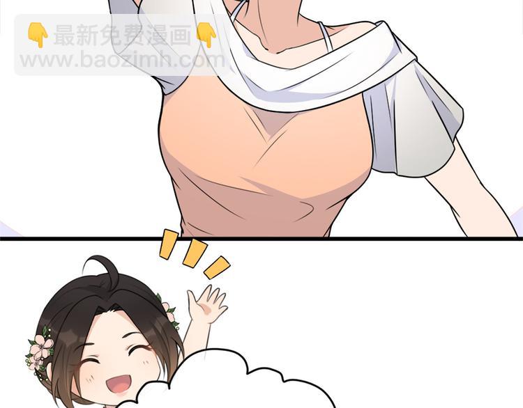 大佬失憶後只記得我 - 第44話 哥哥~(1/3) - 4