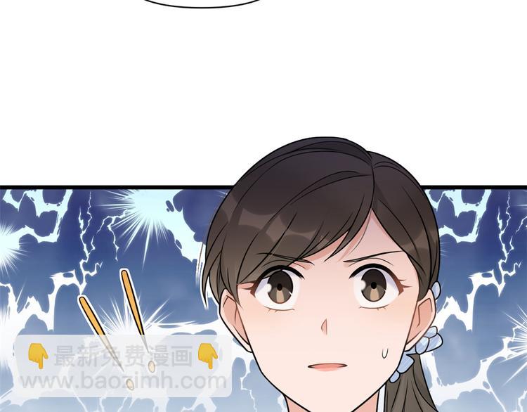 大佬失憶後只記得我 - 第44話 哥哥~(1/3) - 5