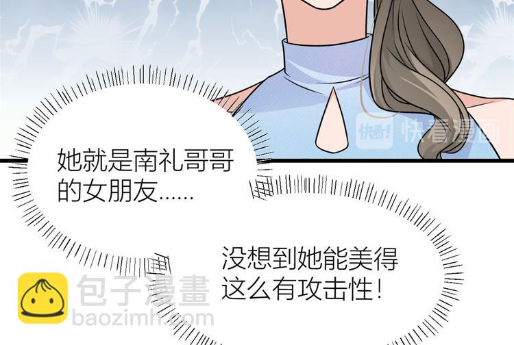 大佬失憶後只記得我 - 第44話 哥哥~(1/3) - 6