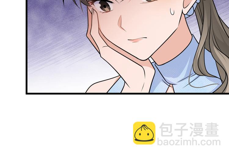 大佬失憶後只記得我 - 第44話 哥哥~(1/3) - 2