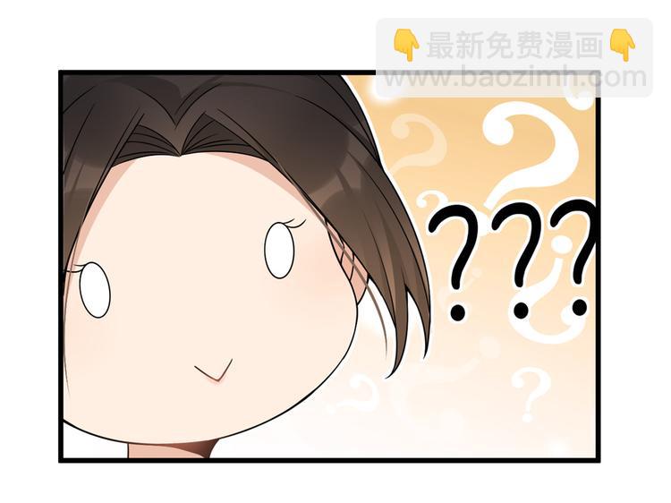 大佬失憶後只記得我 - 第44話 哥哥~(2/3) - 8