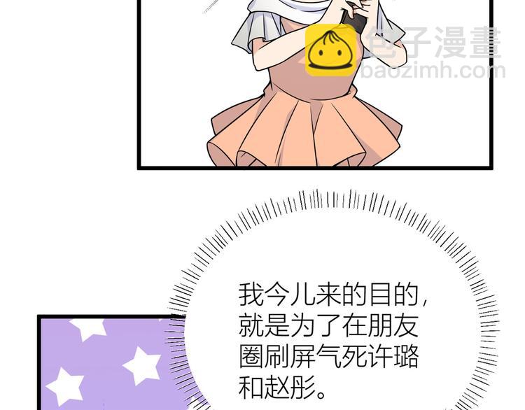 大佬失憶後只記得我 - 第44話 哥哥~(2/3) - 2