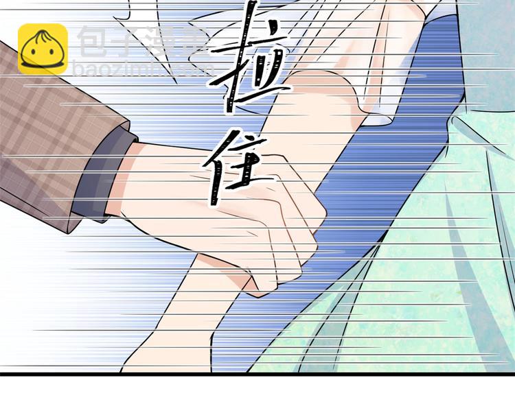 大佬失憶後只記得我 - 第44話 哥哥~(2/3) - 8