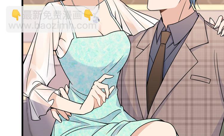 大佬失憶後只記得我 - 第44話 哥哥~(2/3) - 3