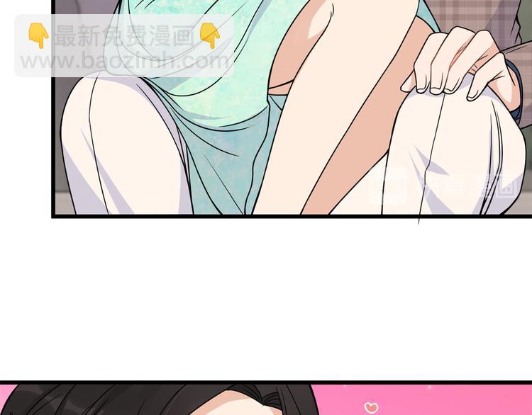 大佬失憶後只記得我 - 第44話 哥哥~(2/3) - 4