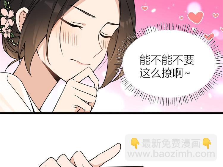 大佬失憶後只記得我 - 第44話 哥哥~(2/3) - 5