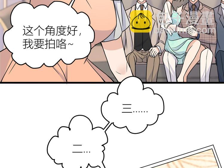 大佬失憶後只記得我 - 第44話 哥哥~(2/3) - 7