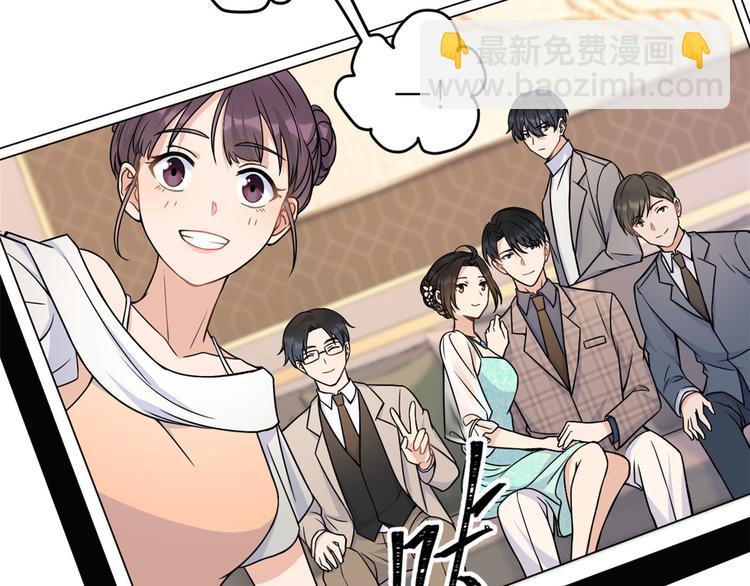 大佬失憶後只記得我 - 第44話 哥哥~(2/3) - 8