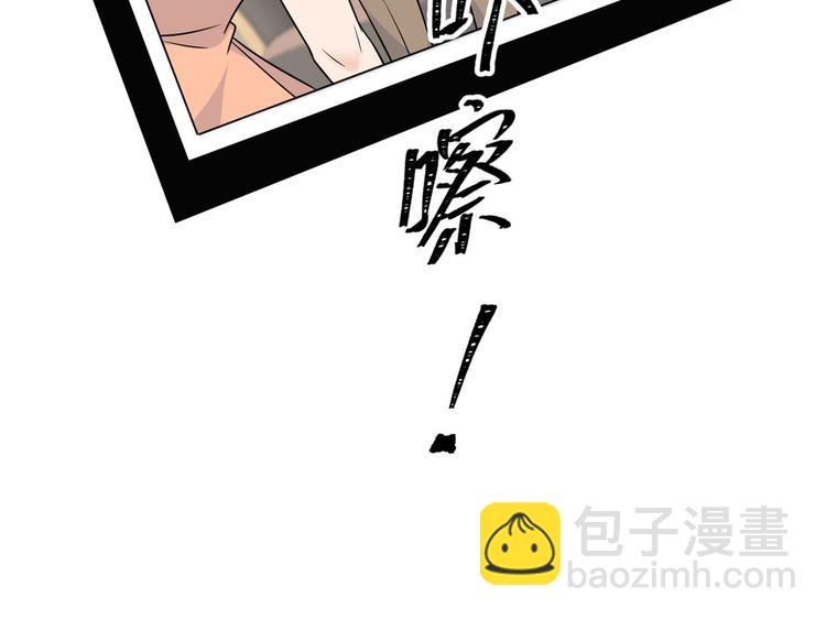 大佬失憶後只記得我 - 第44話 哥哥~(2/3) - 1