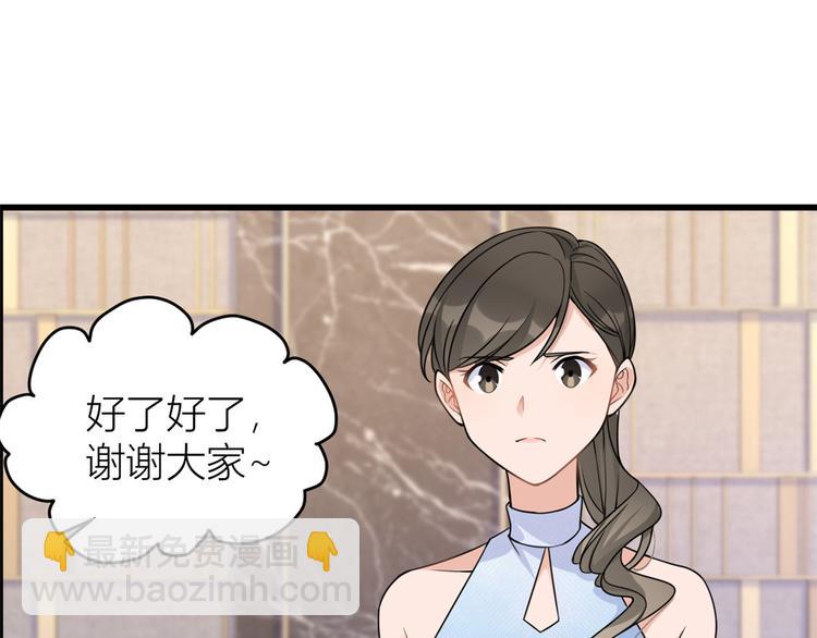 大佬失憶後只記得我 - 第44話 哥哥~(2/3) - 2