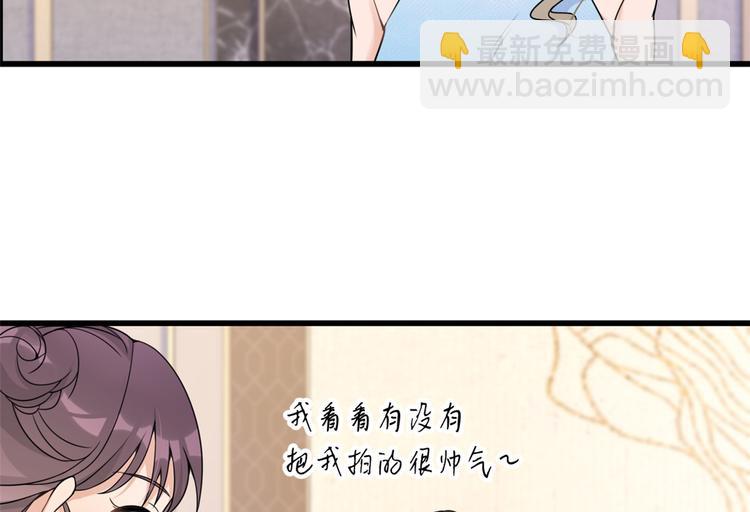 大佬失憶後只記得我 - 第44話 哥哥~(2/3) - 3