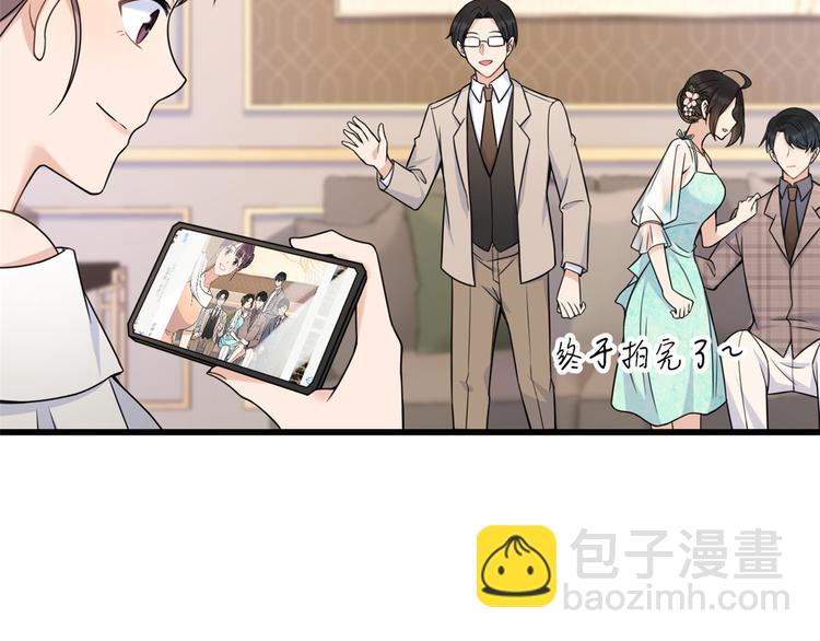 大佬失憶後只記得我 - 第44話 哥哥~(2/3) - 4