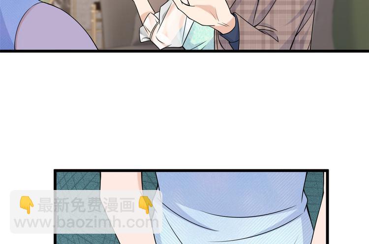 大佬失憶後只記得我 - 第44話 哥哥~(2/3) - 4