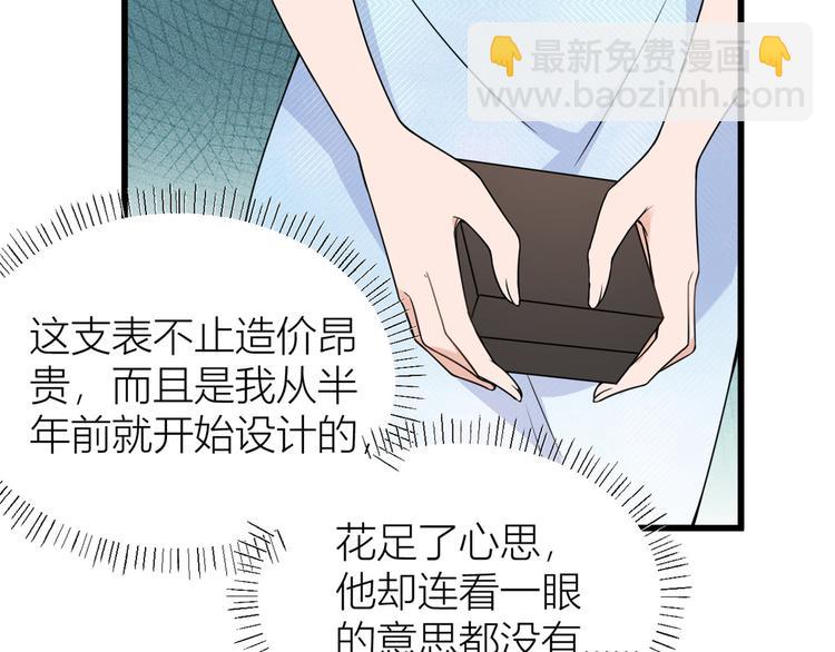 大佬失憶後只記得我 - 第44話 哥哥~(2/3) - 5