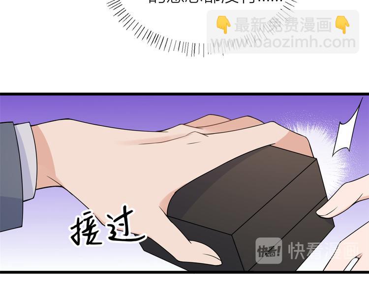 大佬失憶後只記得我 - 第44話 哥哥~(2/3) - 6