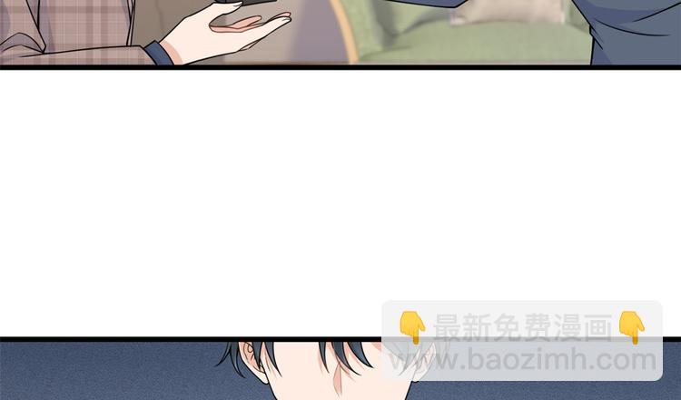 大佬失憶後只記得我 - 第44話 哥哥~(2/3) - 8