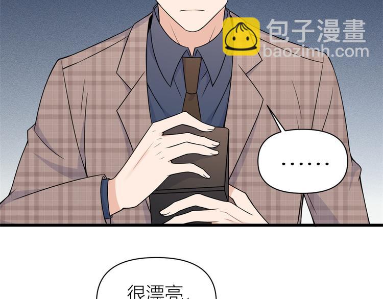 大佬失憶後只記得我 - 第44話 哥哥~(2/3) - 1