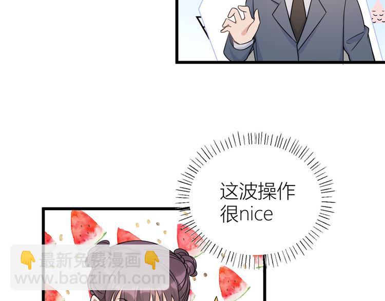 大佬失憶後只記得我 - 第44話 哥哥~(2/3) - 5