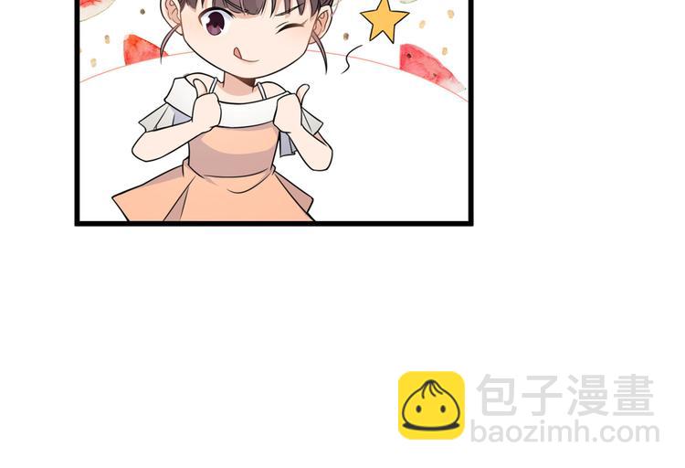 大佬失憶後只記得我 - 第44話 哥哥~(2/3) - 6