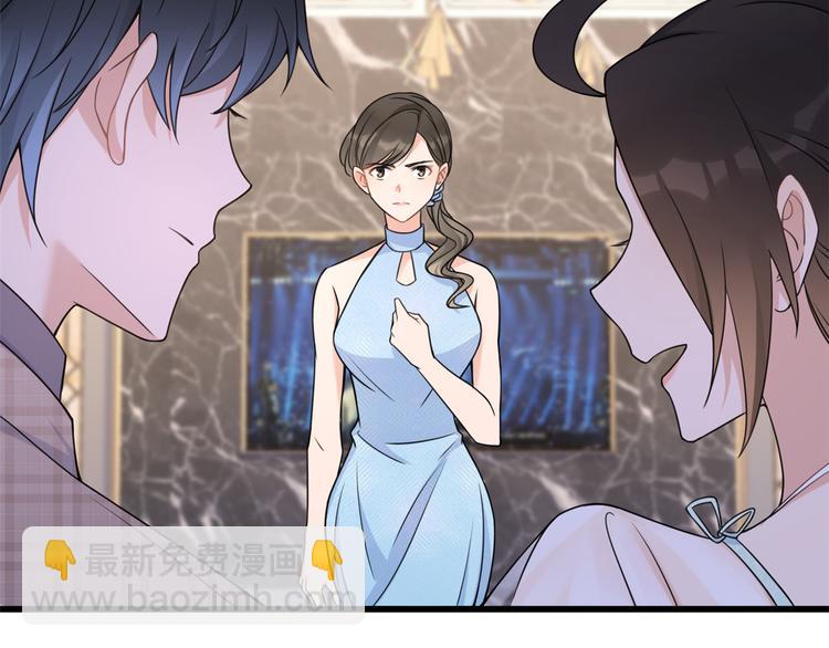 大佬失憶後只記得我 - 第44話 哥哥~(2/3) - 2