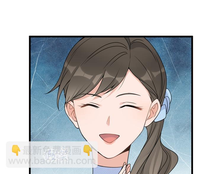 大佬失憶後只記得我 - 第44話 哥哥~(2/3) - 3