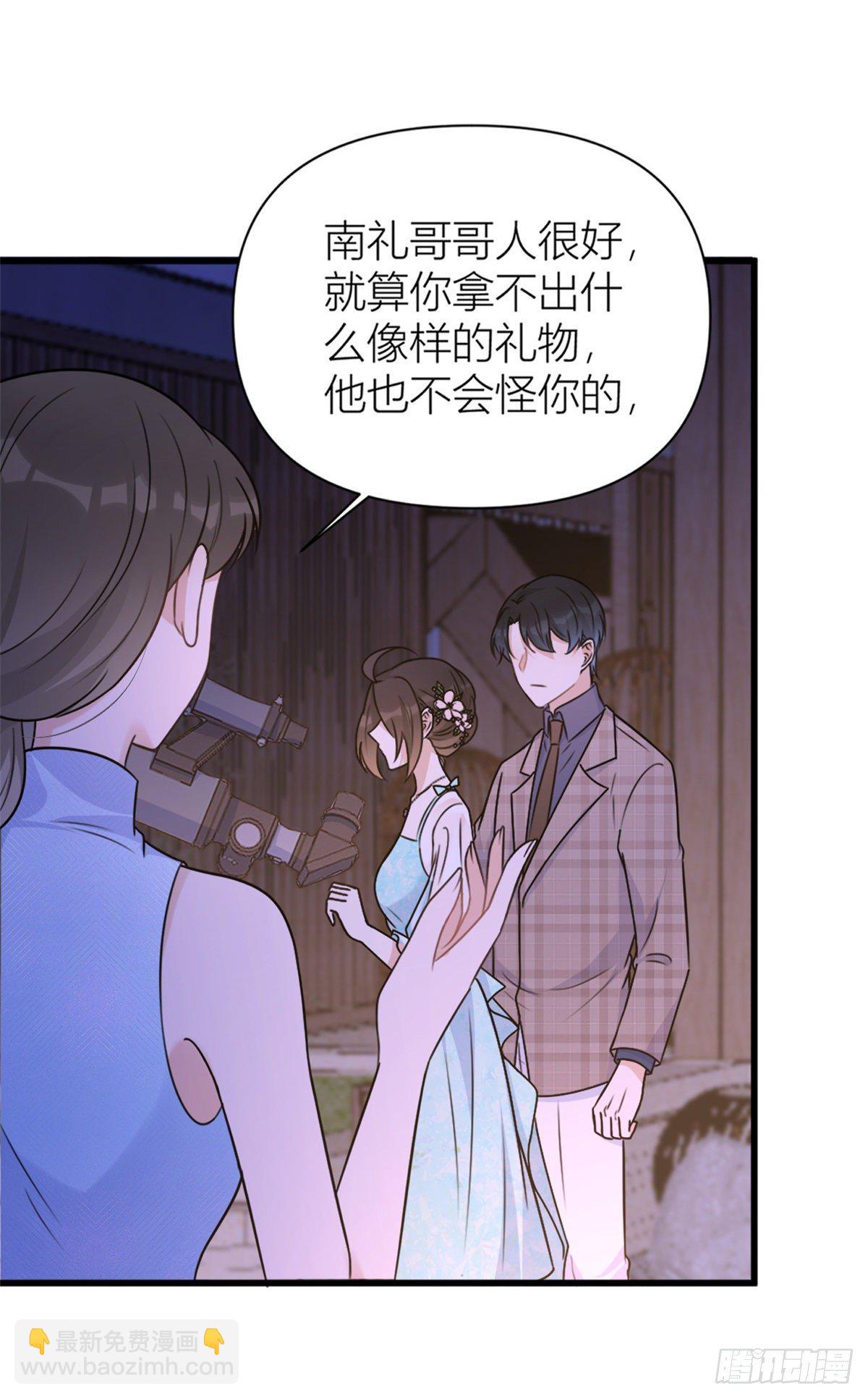 大佬失憶後只記得我 - 第46話 我要你好看！ - 6