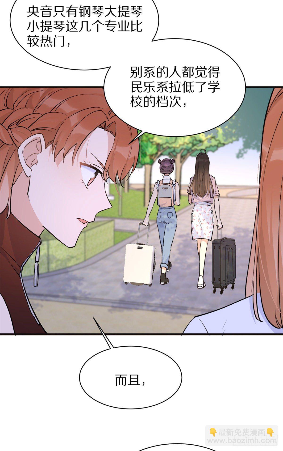 大佬失憶後只記得我 - 第46話 我要你好看！ - 4