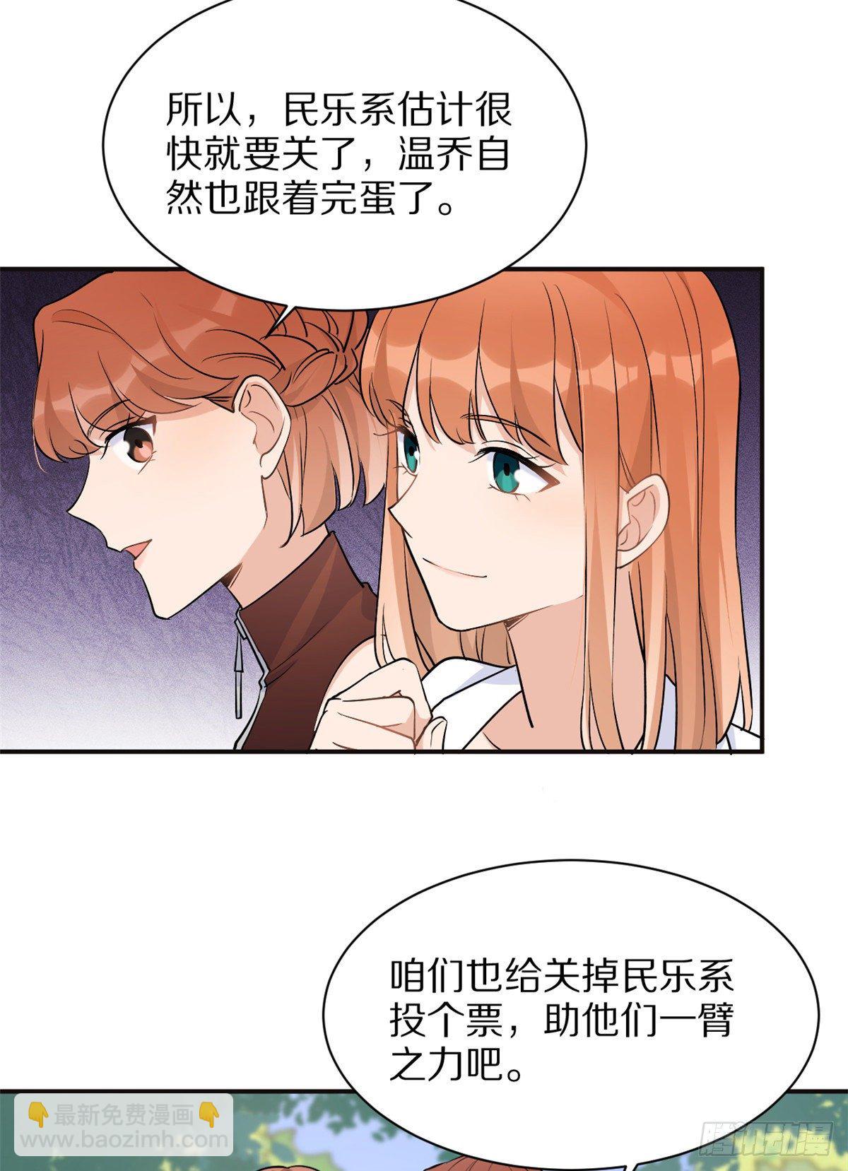 大佬失憶後只記得我 - 第46話 我要你好看！ - 1