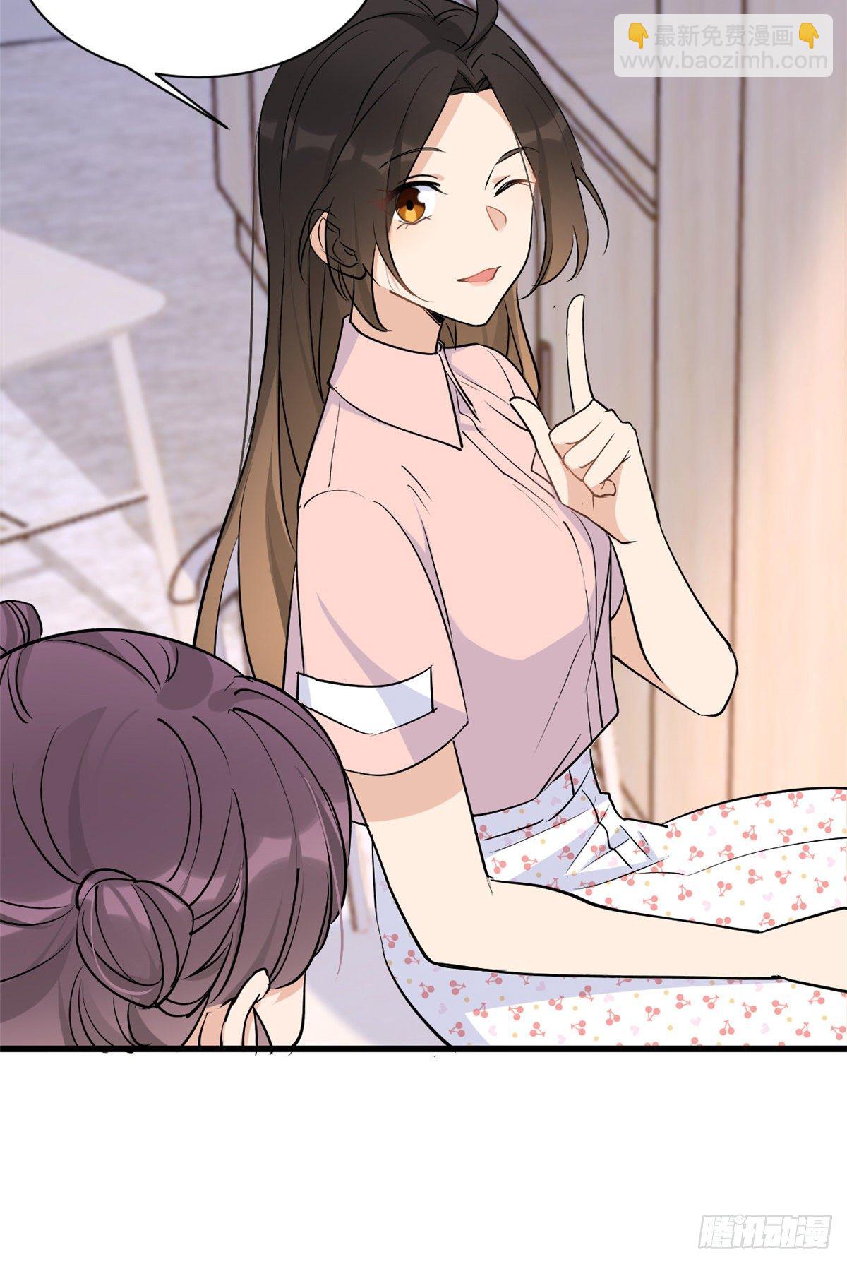 大佬失憶後只記得我 - 第46話 我要你好看！ - 3