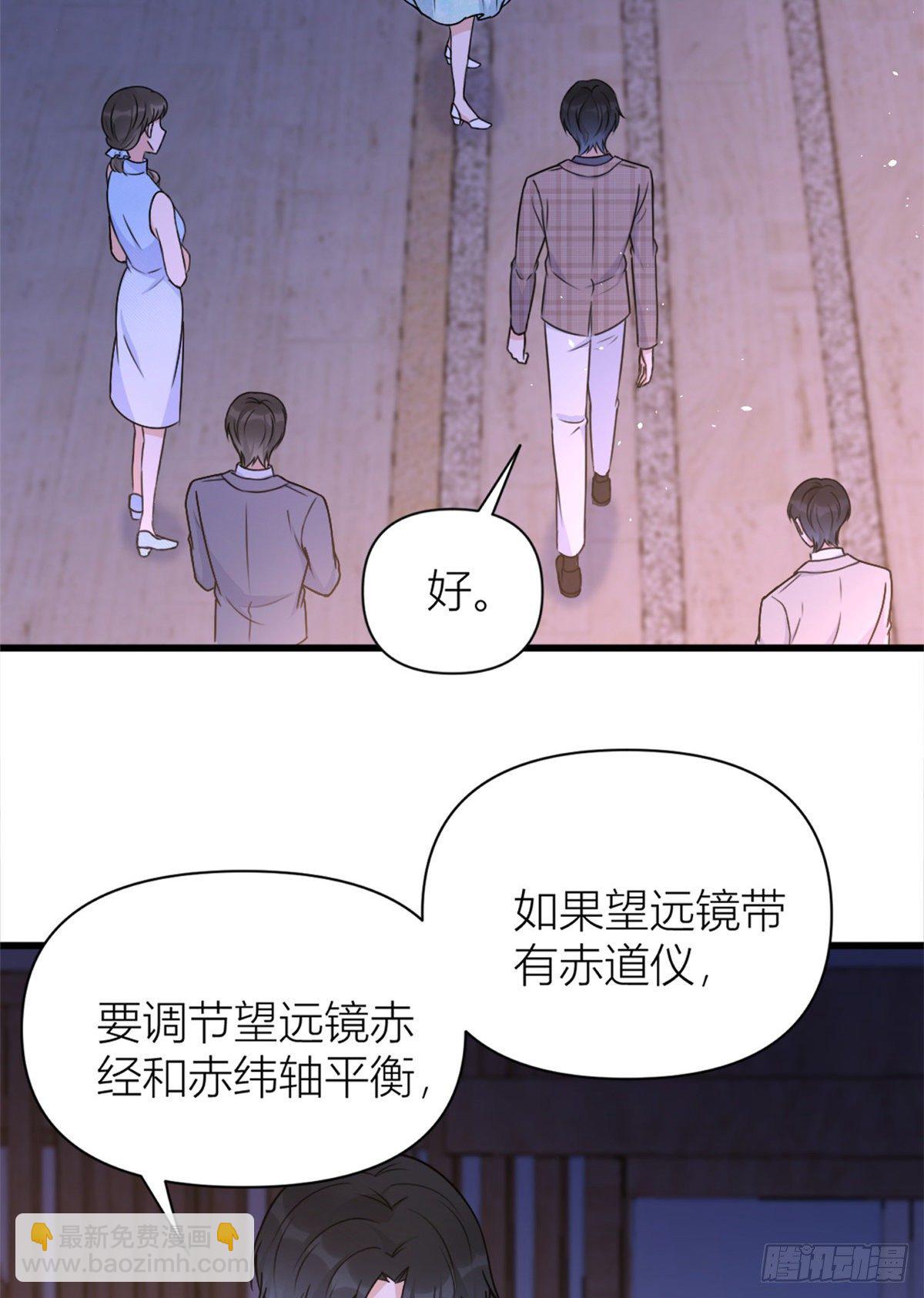 大佬失憶後只記得我 - 第46話 我要你好看！ - 1