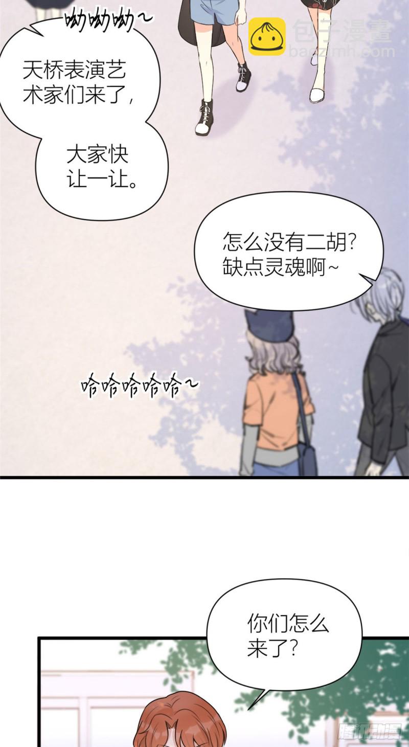 大佬失憶後只記得我 - 第48話 吃醋啦 - 7