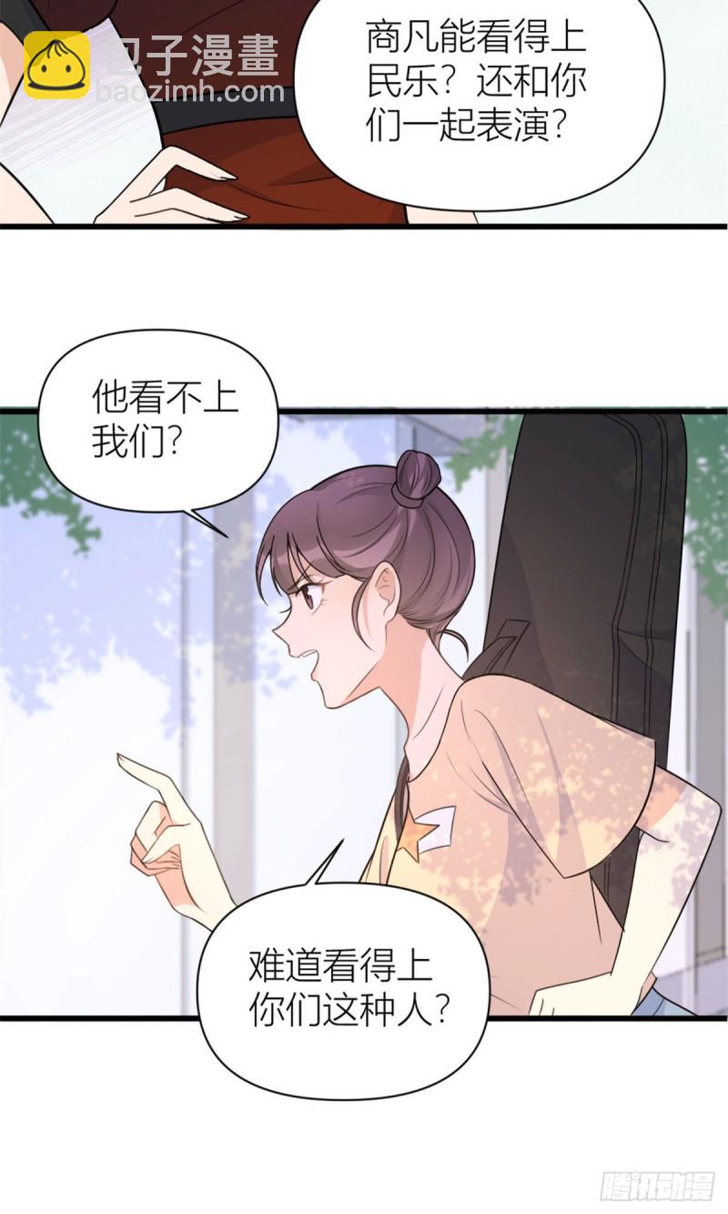 大佬失憶後只記得我 - 第48話 吃醋啦 - 5