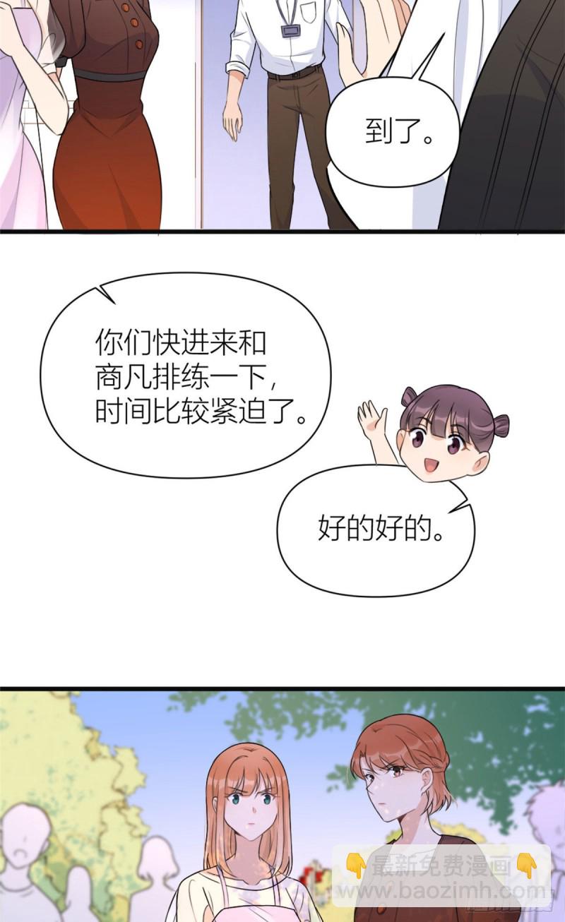 大佬失憶後只記得我 - 第48話 吃醋啦 - 1