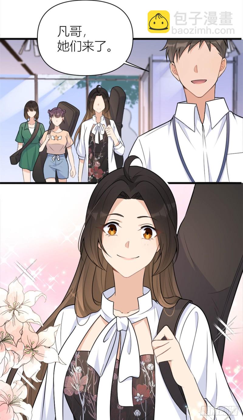 大佬失憶後只記得我 - 第48話 吃醋啦 - 6