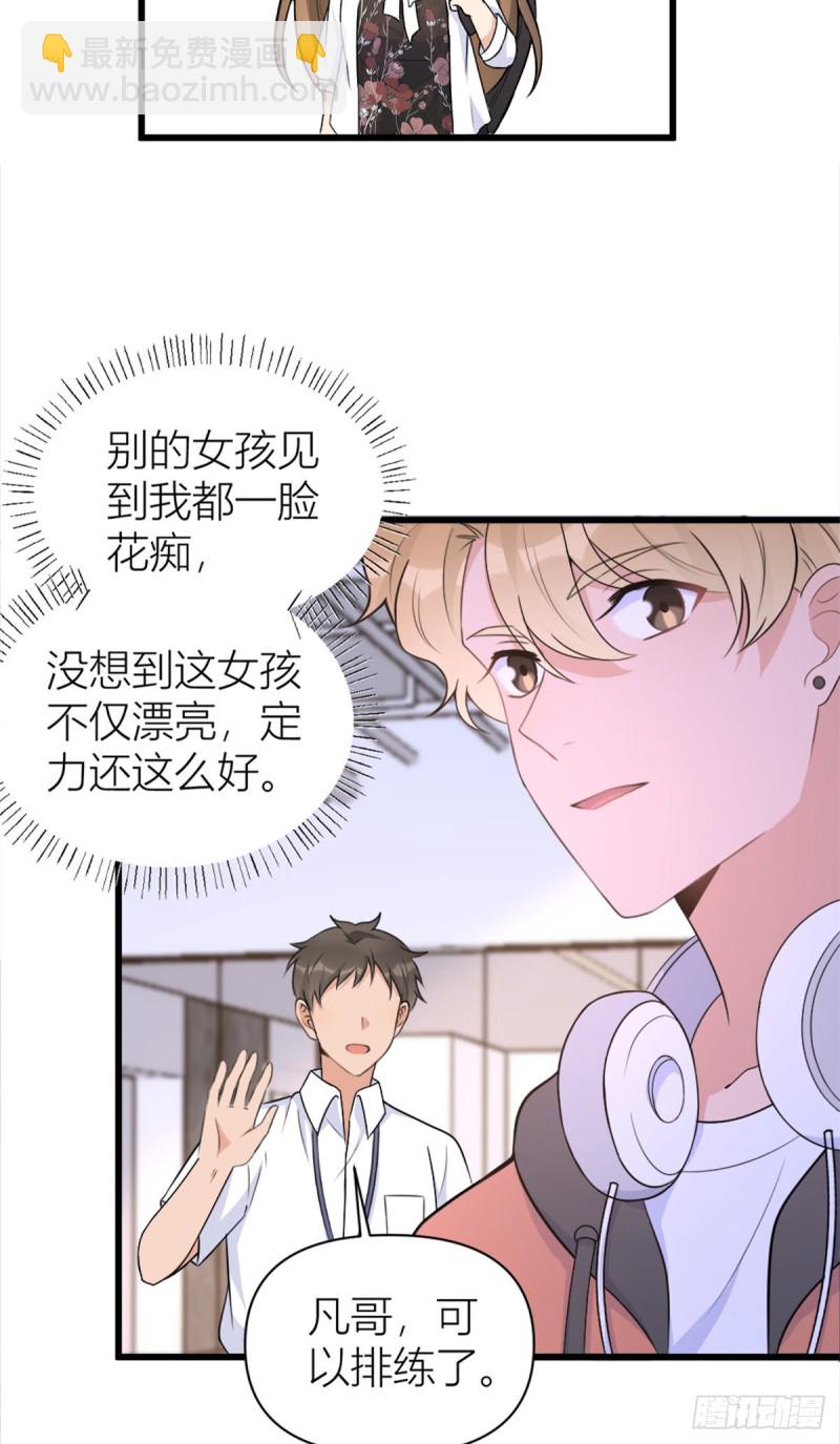 大佬失憶後只記得我 - 第48話 吃醋啦 - 6