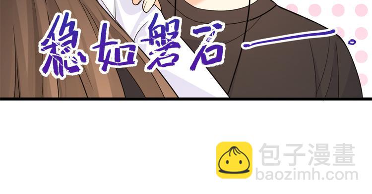 大佬失憶後只記得我 - 第6話 別鬧，起開！(2/3) - 6