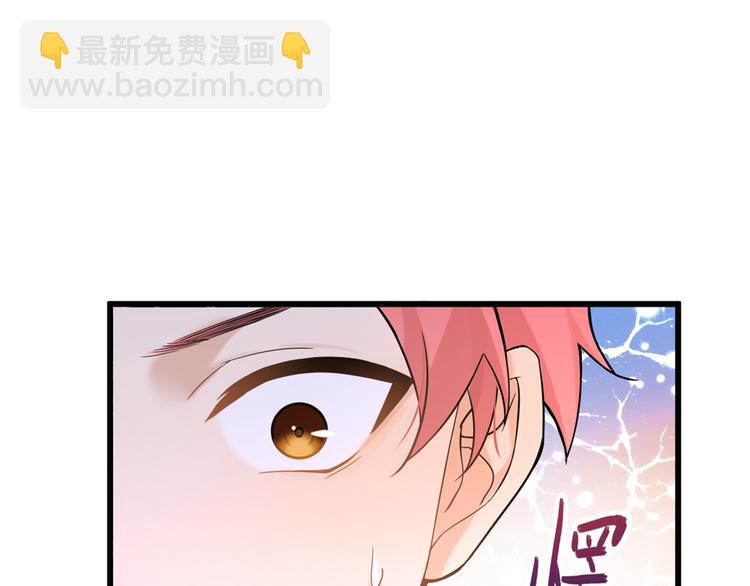 大佬失憶後只記得我 - 第6話 別鬧，起開！(3/3) - 5