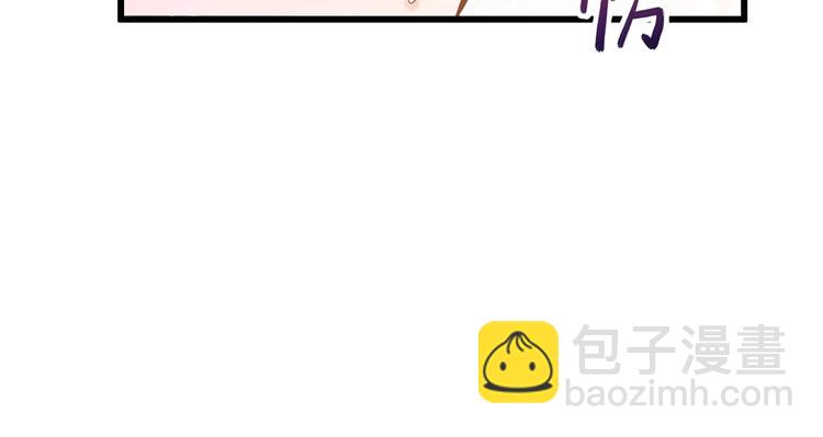 大佬失憶後只記得我 - 第6話 別鬧，起開！(3/3) - 6