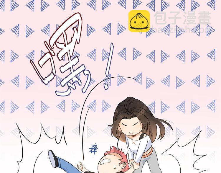 大佬失憶後只記得我 - 第6話 別鬧，起開！(3/3) - 2