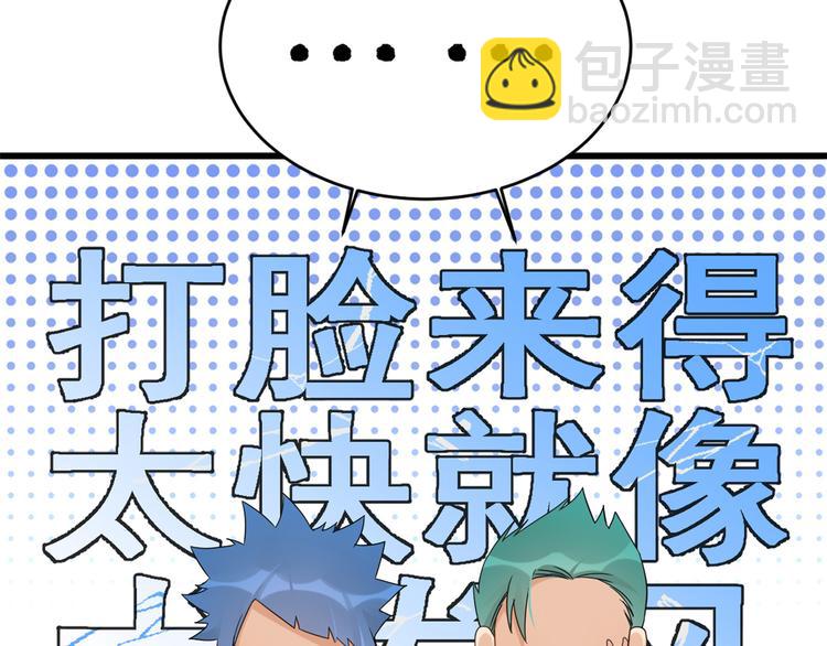 大佬失憶後只記得我 - 第6話 別鬧，起開！(3/3) - 4