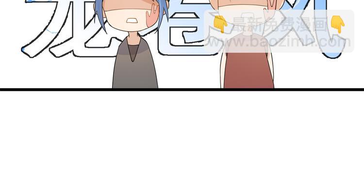 大佬失憶後只記得我 - 第6話 別鬧，起開！(3/3) - 5