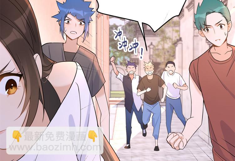 大佬失憶後只記得我 - 第6話 別鬧，起開！(3/3) - 2