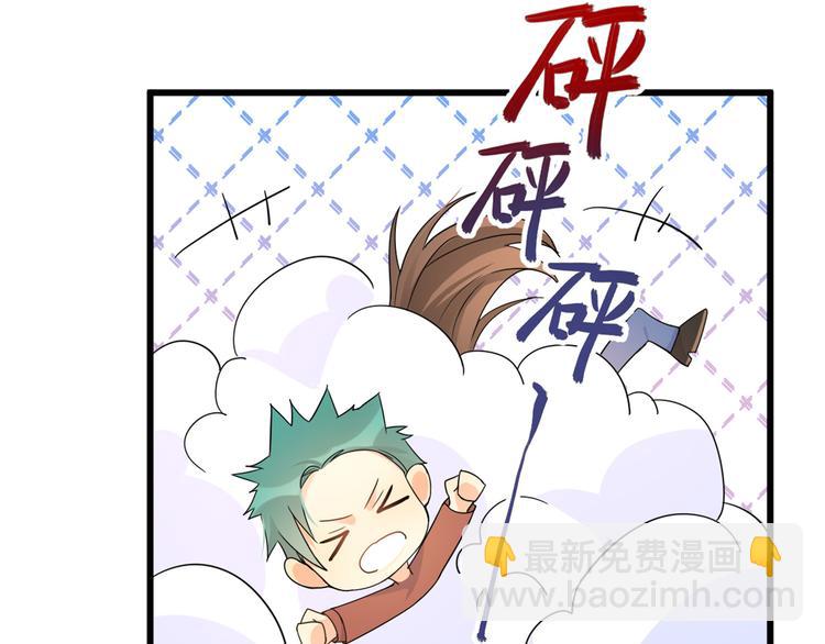 大佬失憶後只記得我 - 第6話 別鬧，起開！(3/3) - 5