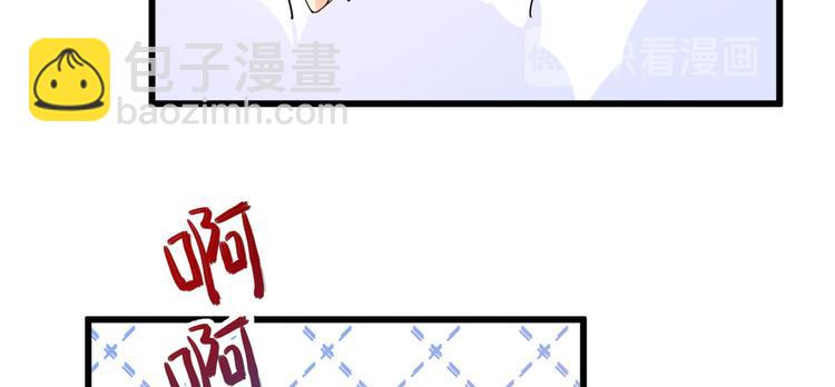 大佬失憶後只記得我 - 第6話 別鬧，起開！(3/3) - 6